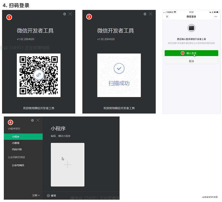 一文掌握 - 微信小程序基础（上半部分）